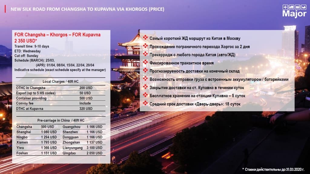 Экспресс MJR цена Экспресс MJR цена
