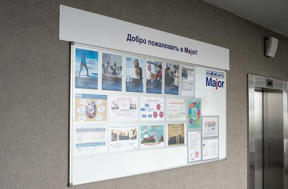 Логопарк MAJOR - 4 Логопарк MAJOR - 4